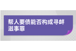 包头包头专业催债公司的催债流程和方法